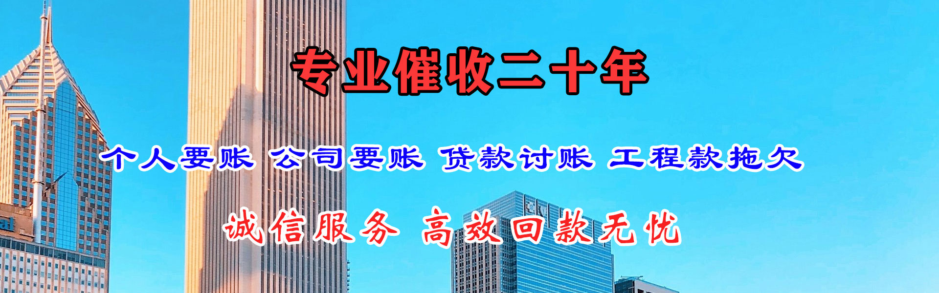 八公山要债公司
